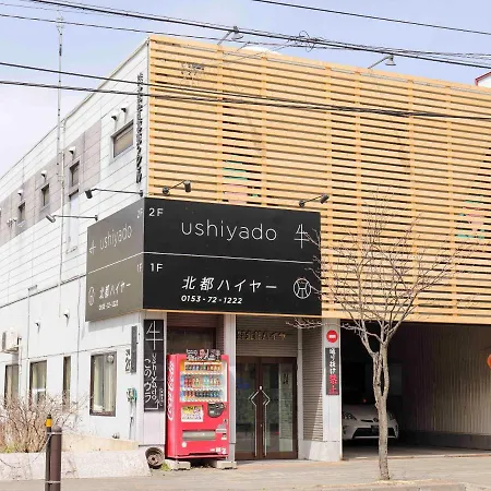 ゲストハウス ushiyado